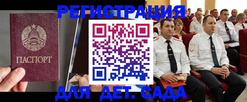 прописка для военкомата в Дзержинске