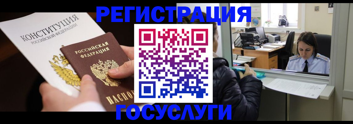 миграционный учет в Дзержинске