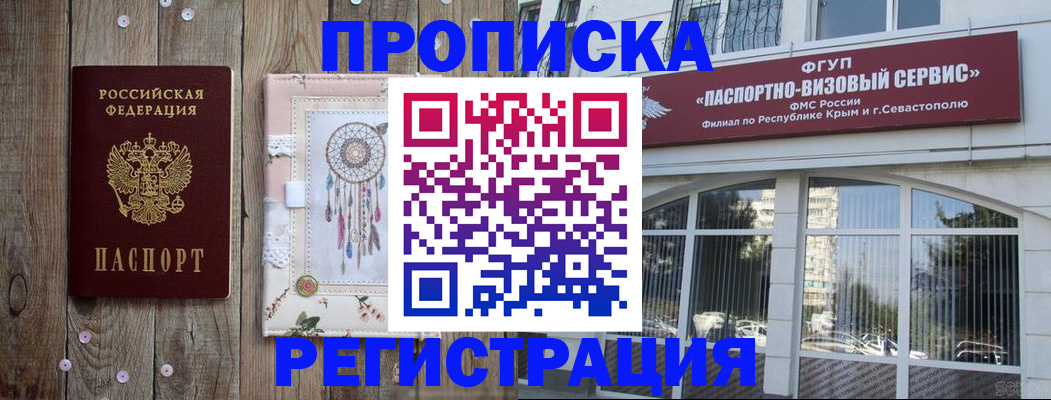 временная регистрация поиск в Дзержинске