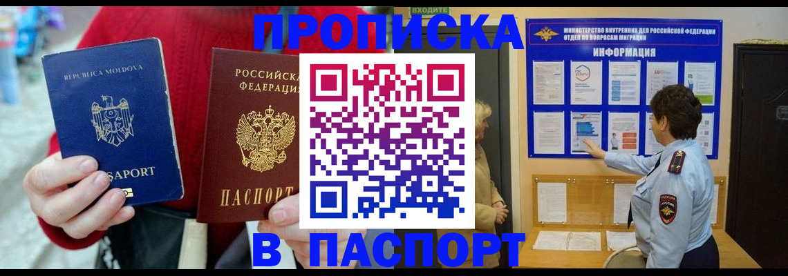 временная регистрация госуслуги в Дзержинске