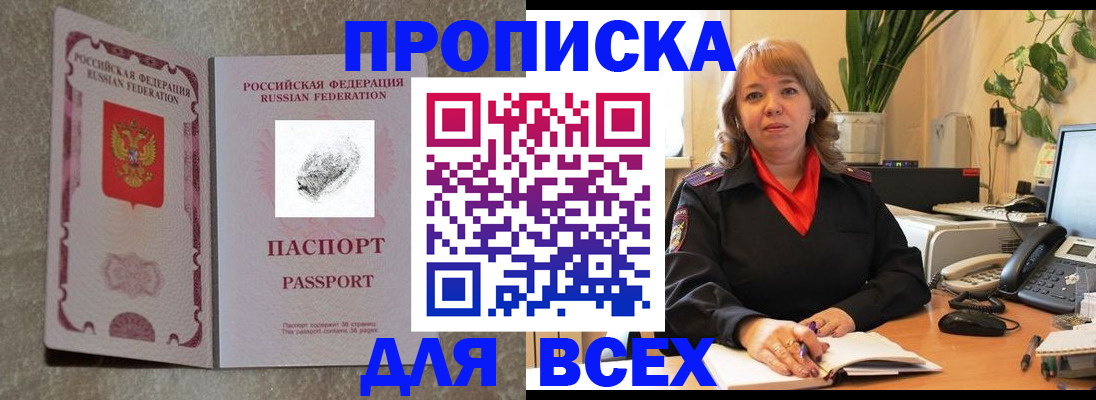временная регистрация в Дзержинске